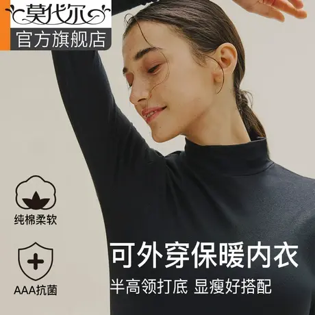 半高领秋衣打底衫内搭纯棉抗菌秋冬季肌底衣上衣无痕保暖内衣女士图片