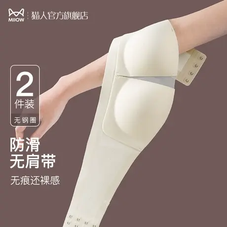 猫人无肩带内衣女抹胸小胸聚拢防滑提拉无痕美背隐形裹胸夏季薄款图片