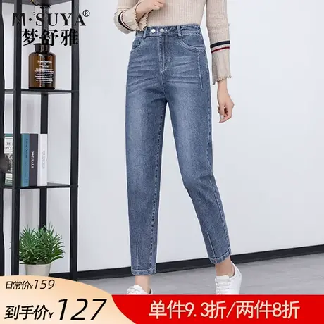 梦舒雅哈伦牛仔裤女高腰2022春夏新款薄款显瘦九分裤小脚小直筒裤图片