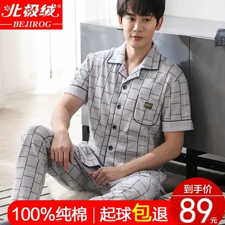 北极绒男士睡衣男纯棉夏天薄款短袖全棉青中年家居服夏季两件套装商品大图