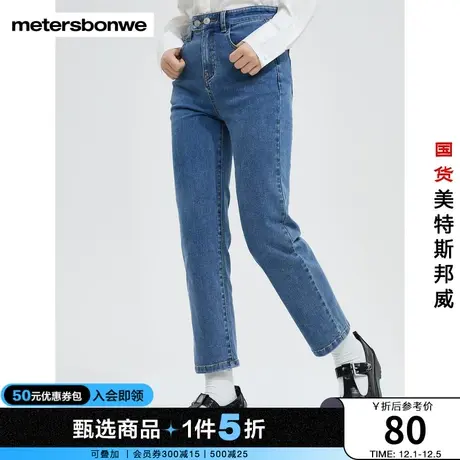 国货美特斯邦威牛仔裤女春秋时尚双粒扣修身经典舒适烟管长裤图片