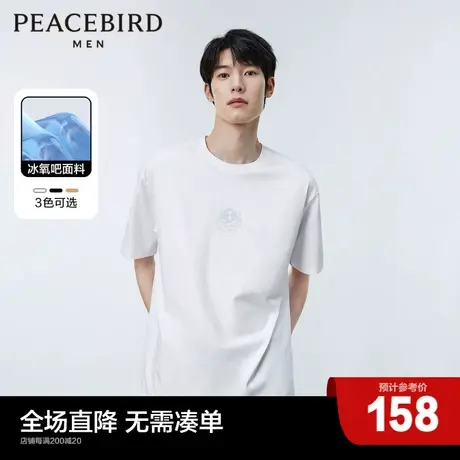 【凉感】太平鸟男装 冰氧吧t恤男2023年夏季新款刺绣打底短袖体恤商品大图