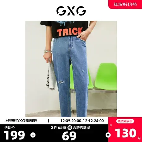 GXG奥莱 22年男装 蓝色水洗磨破牛仔长裤夏季新品#10D1050629B图片