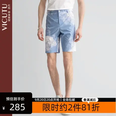 VICUTU/威可多男士短裤23春夏新款吸湿透气休闲潮流修身短裤男图片