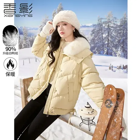 【百亿补贴官方直播】香影狐狸毛领羽绒服冬季新款90白鸭绒商品大图
