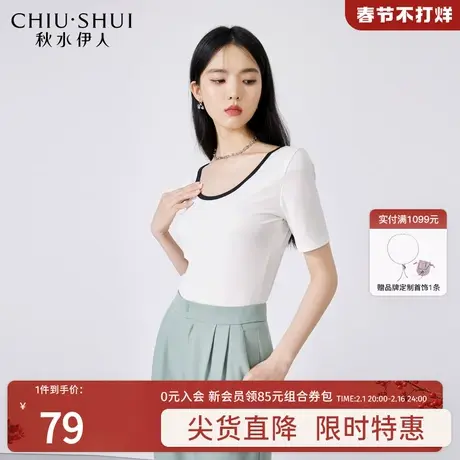 秋水伊人简约撞色圆领T恤2023年夏季新款女装小个子显瘦短袖上衣图片