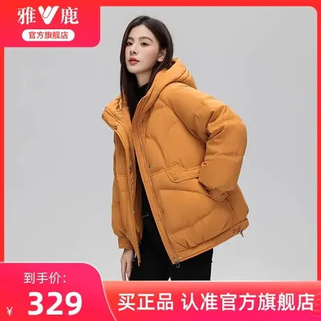 雅鹿官方旗舰店羽绒服女短款2024新款秋冬小个子宽松轻暖纯色外套图片