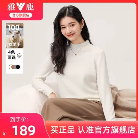雅鹿高端半高领羊毛衫女2024秋冬新款时尚纯羊毛打底衫上衣外套商品大图