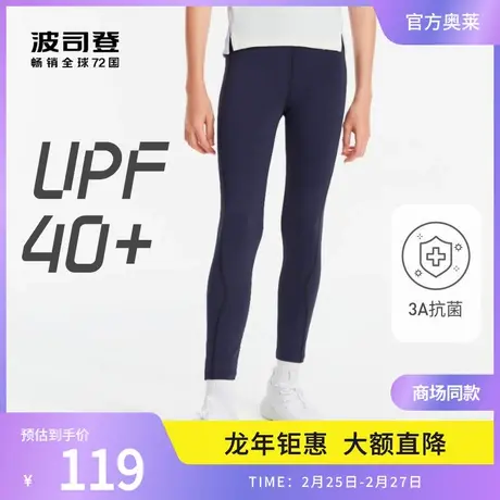 波司登奥莱瑜伽裤薄款透气城市运动女童打底长裤防晒抗菌图片