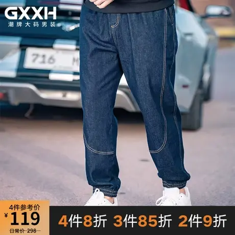 GxxH潮牌大码男装2023秋季加肥加大宽松百搭美式个性线条牛仔裤商品大图