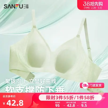 【大胸显小舌头杯】三福轻薄B杯无钢圈软支撑文胸无痕凉感内衣女商品大图