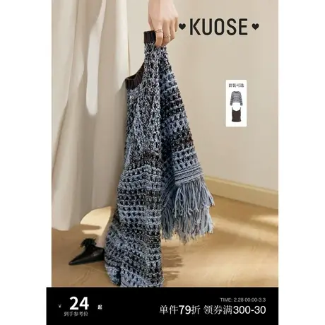 阔色镂空流苏罩衫两件套女2024春夏季新款吊带内搭短款针织衫上衣商品大图