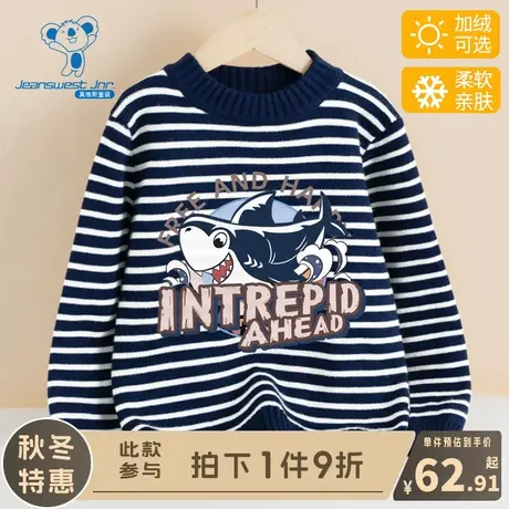 KX真维斯男童毛衣2024新款儿童秋冬款条纹针织衫男大童冬季打底衫商品大图