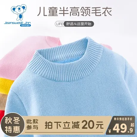 KX真维斯男童毛衣秋冬款男大童保暖针织衫儿童2024新款冬装上衣男商品大图