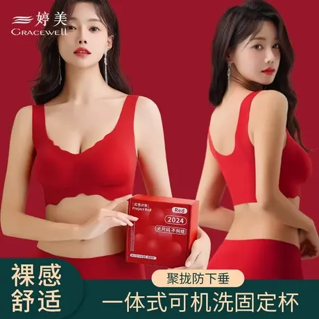 婷美玻色因红色内衣套装女士无痕聚拢一体本命年结婚新娘文胸胸罩图片