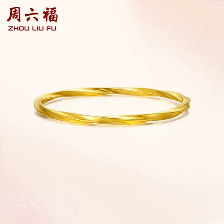 周六福黄金手镯女款几何线条素金细圈手镯手饰定价足金节日礼物图片