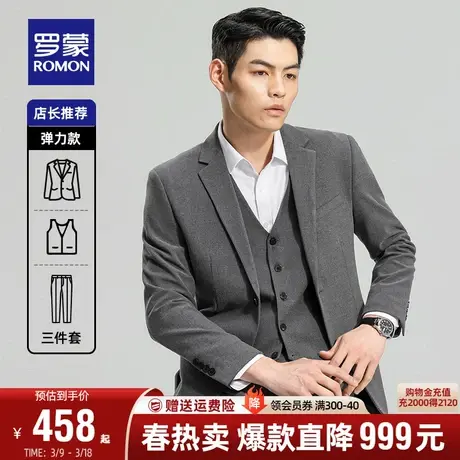 罗蒙男士西服套装2024春秋新款正装新郎高级感结婚礼服面试西装男商品大图