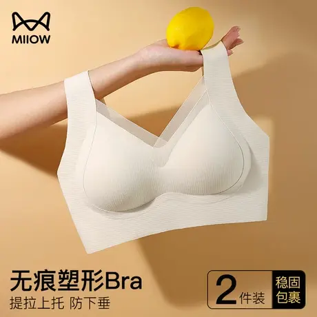 猫人无痕内衣女款轻薄透气上托聚拢收副乳无钢圈美背网纱文胸胸罩图片