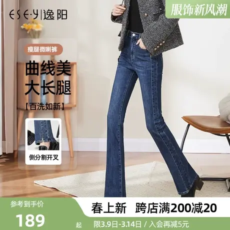 逸阳分割开叉微喇牛仔裤2024年春季新款深色百搭高腰气质喇叭女裤图片