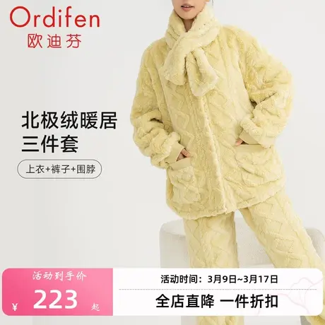 欧迪芬北极绒开衫家居服套装季睡衣女简约宽松螺纹带围脖三件套图片