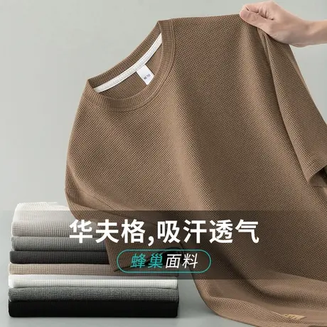 220g重磅华夫格短袖t恤男潮流宽松圆领中袖上衣服纯色五分袖半袖商品大图