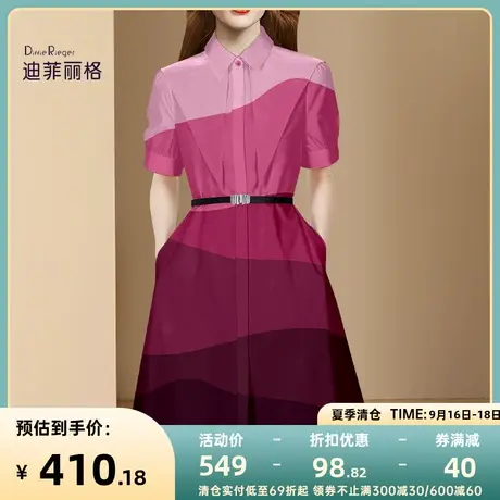 迪菲丽格2023新款气质休闲渐变色连衣裙收腰显瘦欧美短袖中长裙夏图片