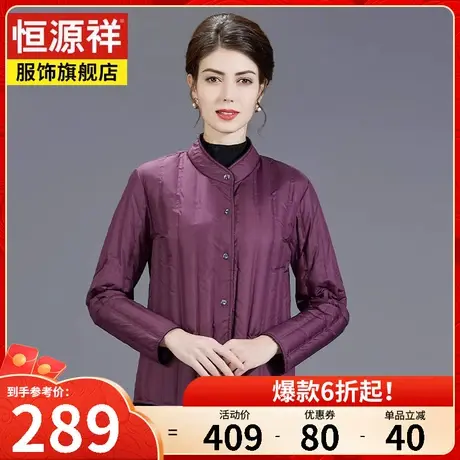 恒源祥羽绒服女内胆内穿中老年妈妈短款保暖轻薄外穿上衣冬季外套图片