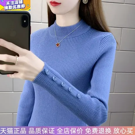 蓝色毛衣女半高领针织衫弹力修身时尚上衣2023秋冬百搭打底衫女图片