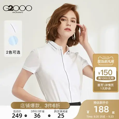 G2000商务女装短袖衬衫 时尚通勤OL纯色方领修身休闲上衣图片