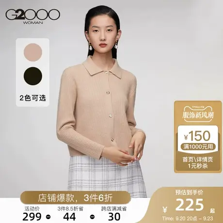 G2000女装冬季新品卡其色针织开衫减龄短款时尚打底图片