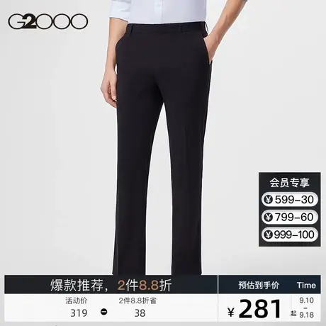 G2000男装 2023秋季新款职业上班直筒裤潮流商务垂坠感正装西裤男图片