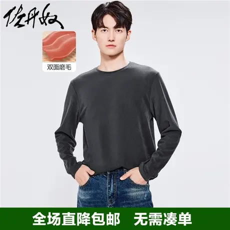 佐丹奴T恤男秋冬弹力双面绒保暖打底衫纯色圆领长袖t恤男01022850商品大图