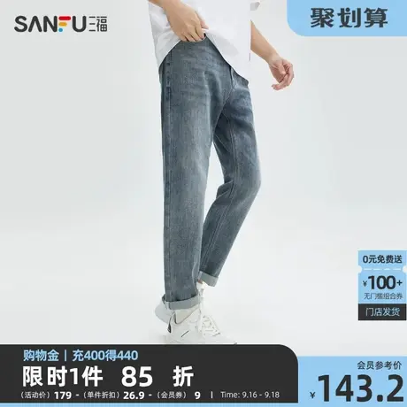 三福2023秋季新款牛仔裤男石墨烯小脚时尚修身直腰长裤裤子472599图片