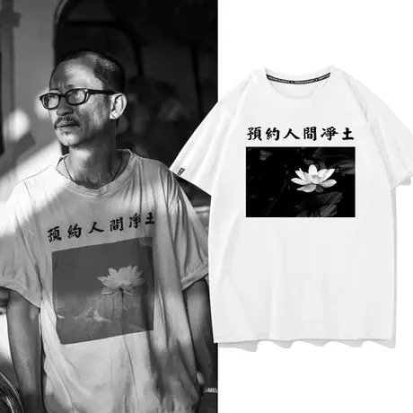 秀洛预约人间净土大佛普拉斯电影菜埔男女同款T恤复古印花潮短袖商品大图