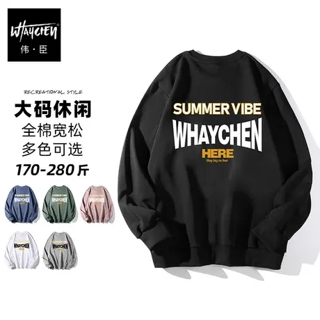 伟臣大码男装加肥加大男卫衣胖子春秋男士秋季运动字母美式文字商品大图