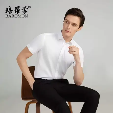 BAROMON/培罗蒙白色短袖衬衫男夏装商务休闲弹力三防免烫抗皱衬衣商品大图