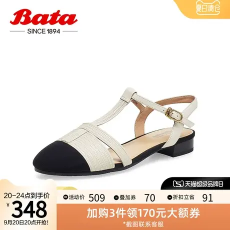 Bata包头凉鞋女2023夏新款小香风通勤羊皮舒适编织玛丽珍AXQ01BL3图片