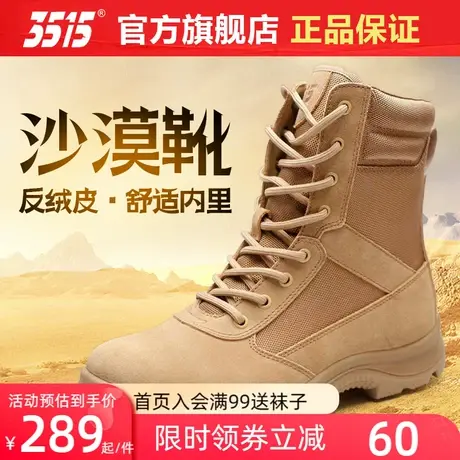 际华3515正品户外春秋冬季真皮耐磨越野登山跑步徒步训练沙漠靴子商品大图