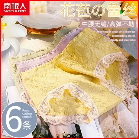 南极人内裤女士抗菌纯棉裆透气夏季薄款中腰甜美蕾丝少女三角短裤商品大图