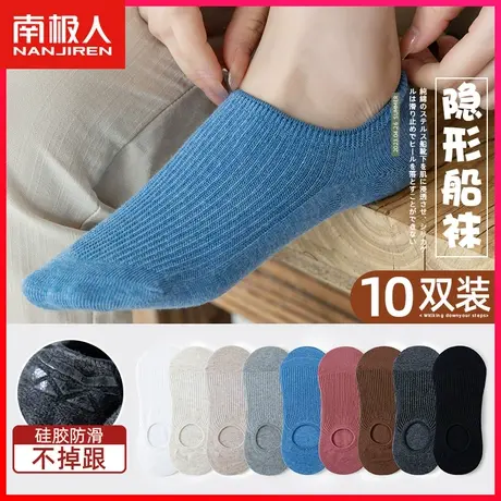 南极人袜子女士夏季薄款纯色棉短袜春夏天硅胶防滑不掉跟隐形船袜商品大图