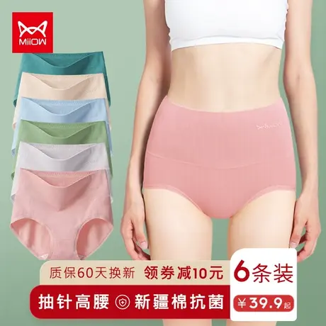 猫人高腰内裤女全棉抗菌2023新款爆时尚收腹大码纯棉无痕三角内裤图片