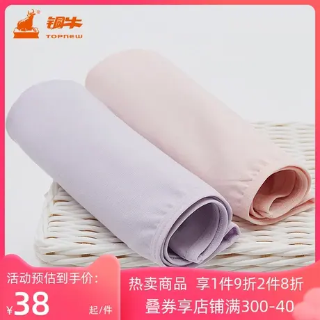 铜牛弹力棉女士三角裤（2条装）内裤女秋冬VC034商品大图