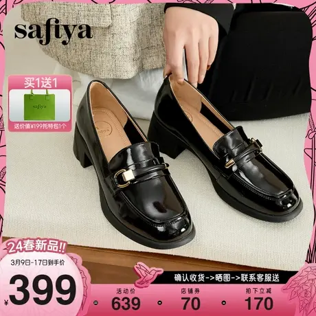 Safiya/索菲娅2024年复古份金属扣漆皮单鞋一脚蹬粗跟英伦乐福鞋图片