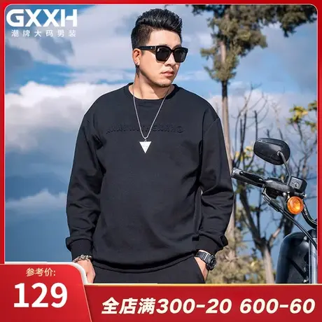GxxH大码男装秋冬压花运动套装胖子圆领卫衣束脚长裤休闲两件套图片
