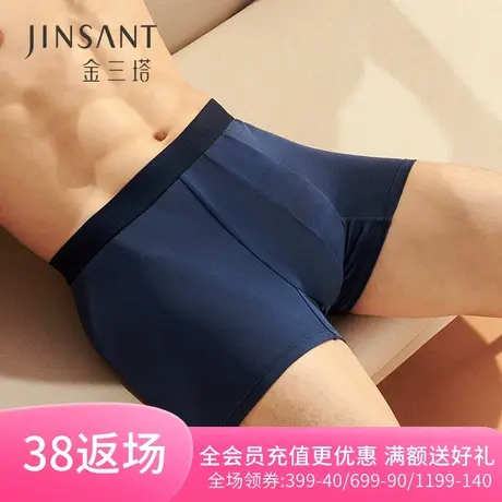 金三塔桑蚕丝氨纶 高弹包覆 舒适透气 纯色U型平角内裤男士新品图片