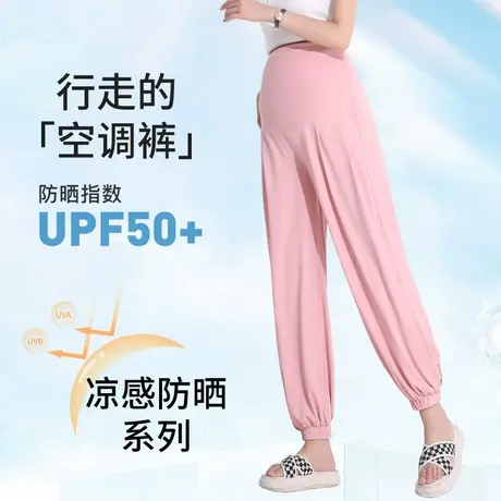 孕妇裤子夏季薄款宽松大码防晒清凉时尚外穿直筒灯笼裤阔腿裤夏装商品大图