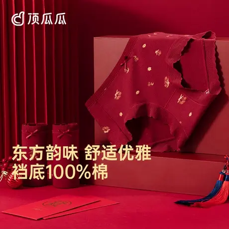 顶瓜瓜中腰女士内裤蛇年本命年大红色纯棉裆结婚蕾丝边高腰三角裤商品大图