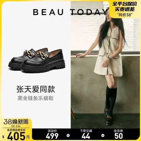 BeauToday乐福鞋女厚底增高鞋夏季真皮一脚蹬单鞋玛丽珍皮鞋女鞋商品大图