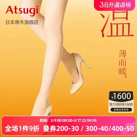 ATSUGI日本厚木丝袜女薄款春秋进口天鹅绒连裤袜肌FP6003温图片