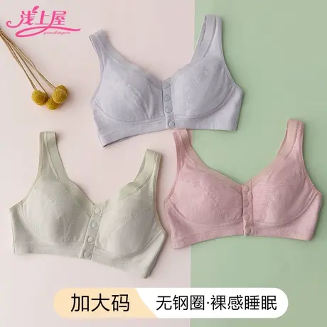 少女胖mm大胸显小青春发育期前扣莫代尔无痕薄上托初高中大码文胸商品大图